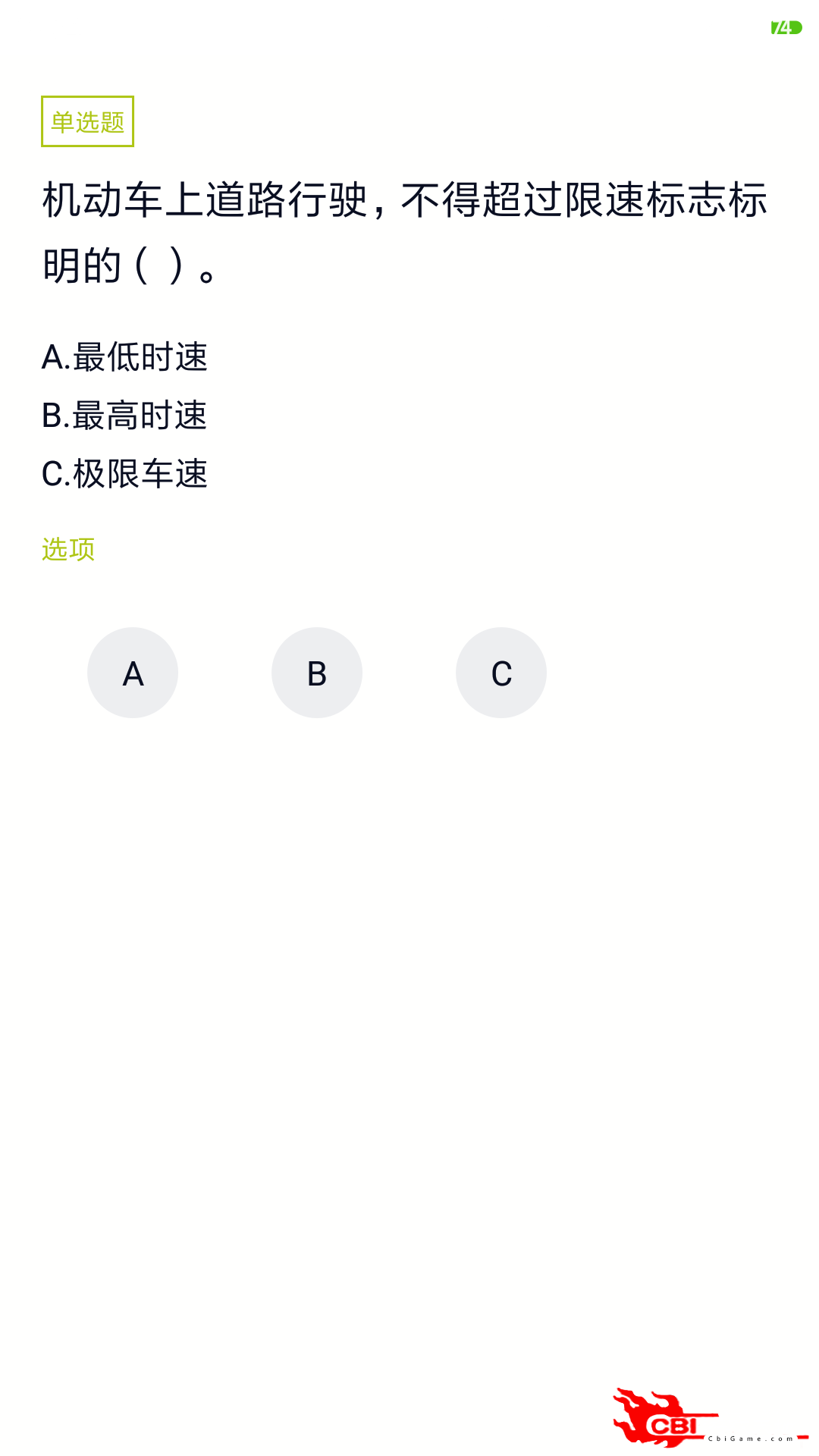 汽车教练员学习软件下载