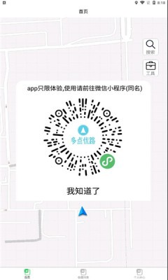 多点优路导航手机版