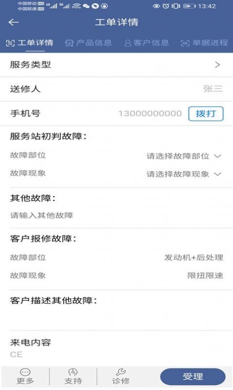 安卓解放智行app软件下载