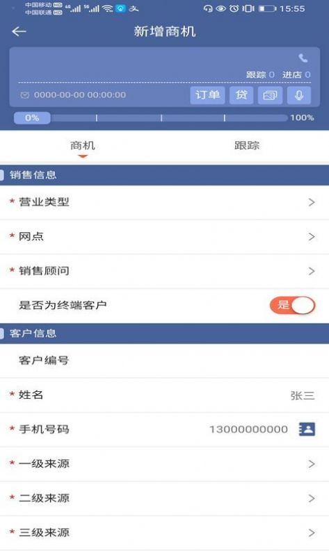 安卓解放智行appapp