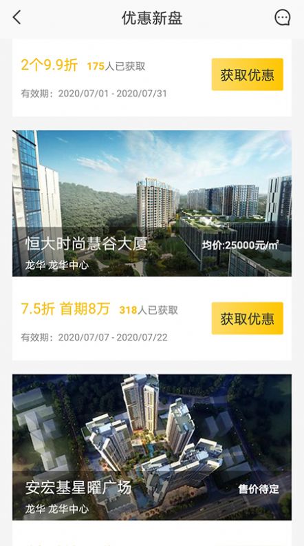 安卓旅家家软件下载