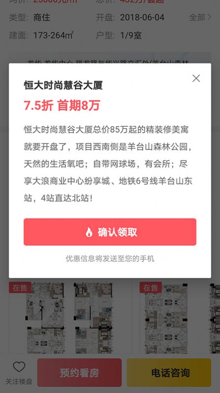 旅家家2021