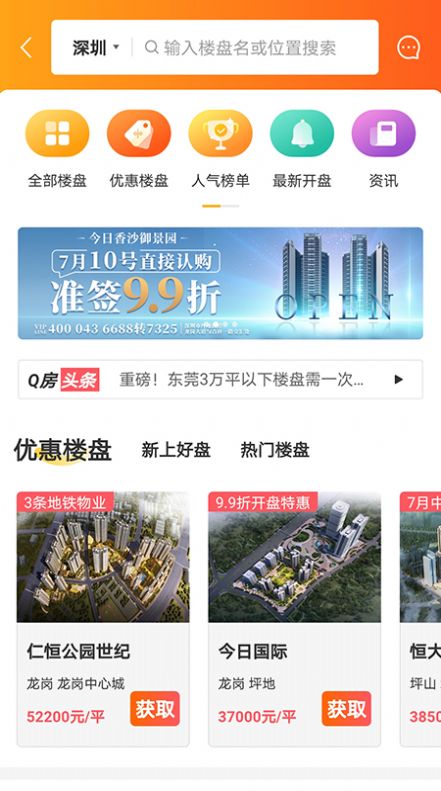 旅家家