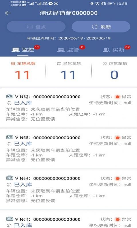 解放智行appapp下载