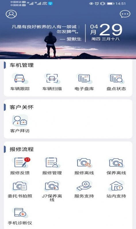 解放智行app下载