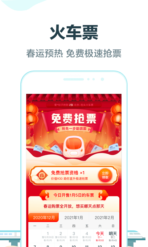 安卓去啊旅行app