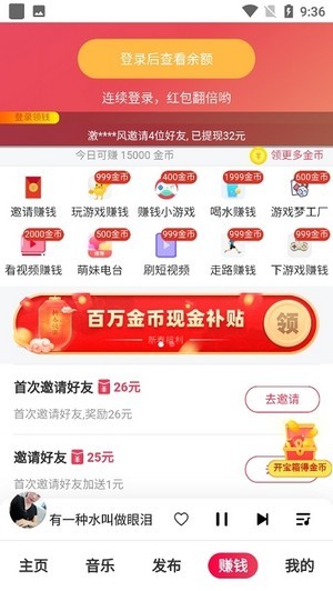 52网赚app下载