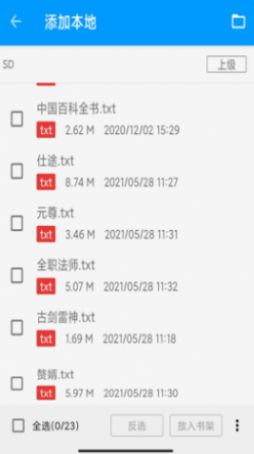 安卓阿呆阅读app官方最新版软件下载