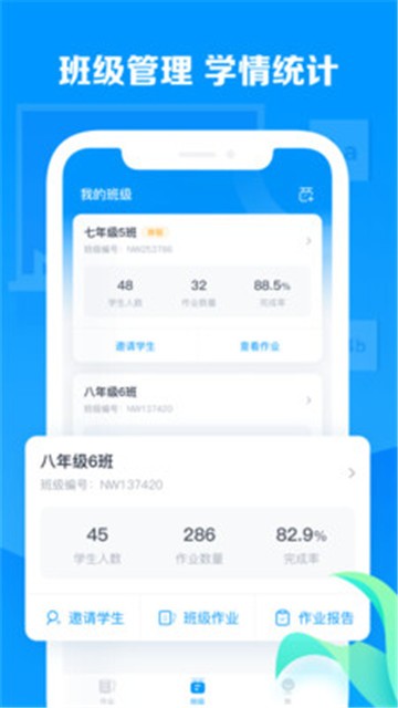 安卓乐听说教师软件下载