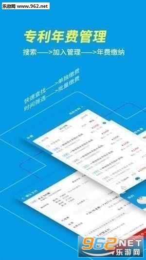 专利宝app免费版