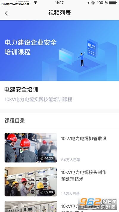 安卓闽电通app(数字电力综合服务平台)app