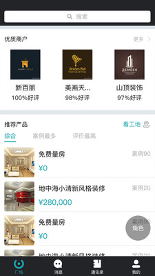 马克巴软件