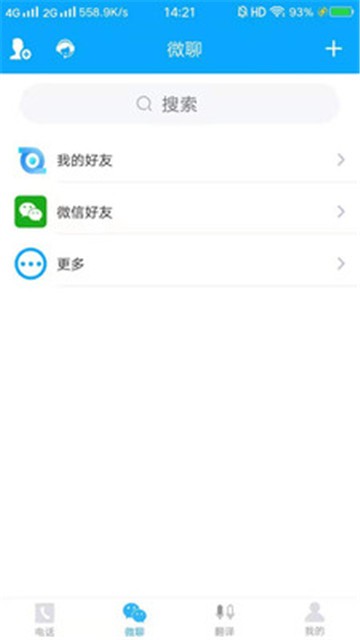 亲爱的翻译官app