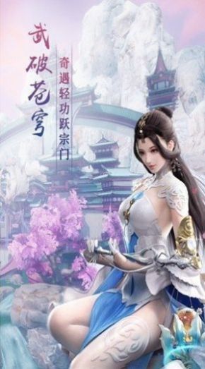 仙龙帝仙手游