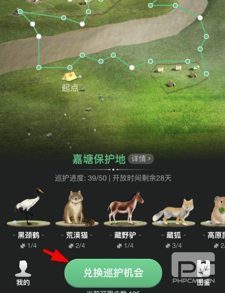 蚂蚁森林高原鼠兔怎么获取_有什么用