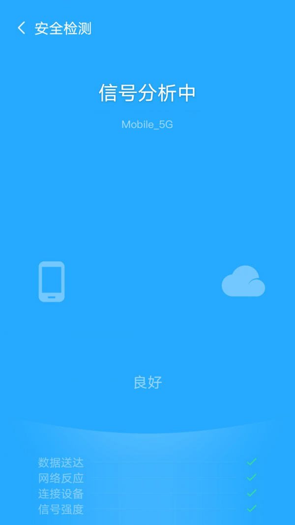 安卓欢乐wifiapp