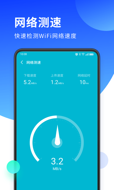 无双wifi助手下载