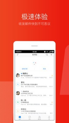 网易邮箱大师app下载