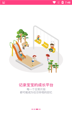 贝依宝贝教师app