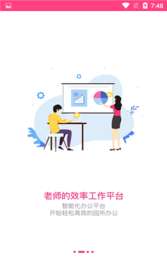 安卓贝依宝贝教师app软件下载