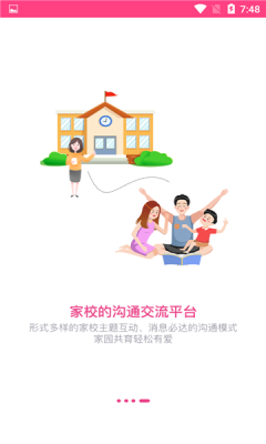 安卓贝依宝贝教师appapp