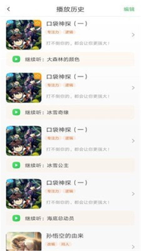 安卓霸王龙故事屋app软件下载