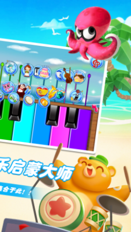 乐器小能手app下载