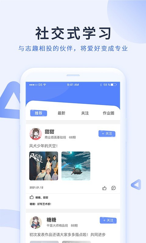 安卓磨金石教育appapp