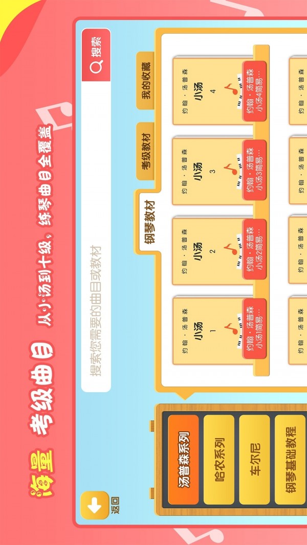 爱优蛙ai智能钢琴陪练app下载
