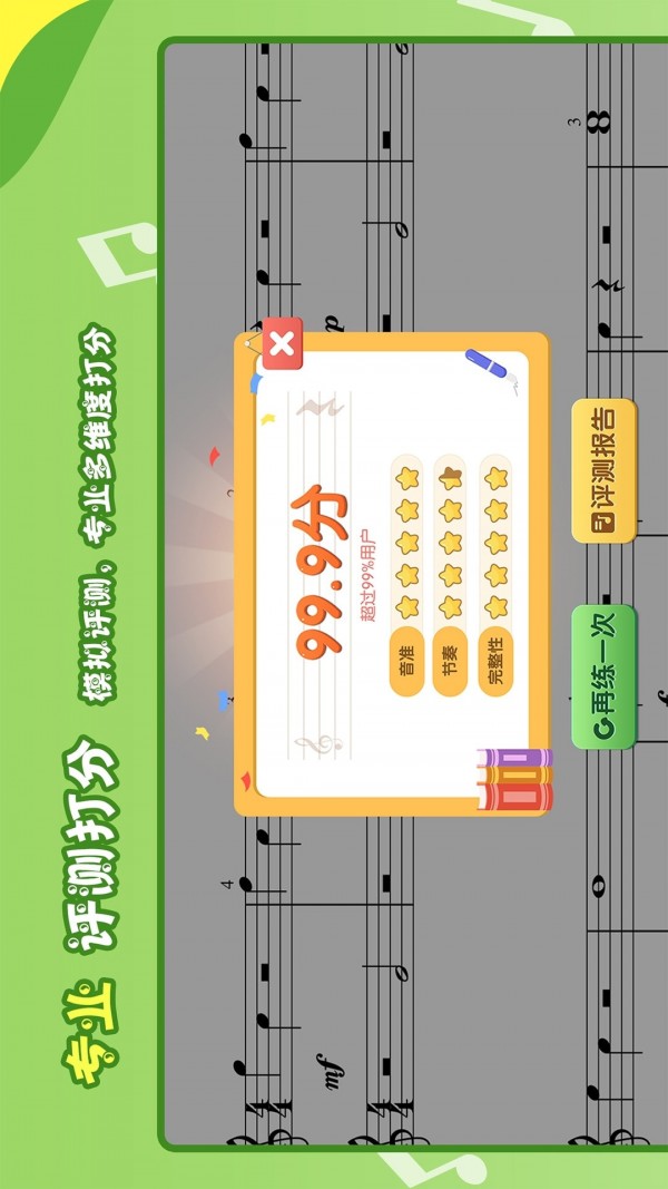 爱优蛙ai智能钢琴陪练