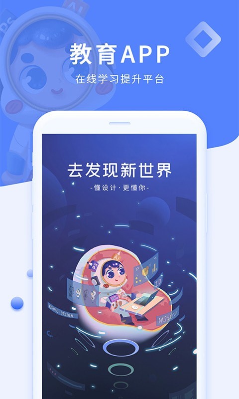 安卓磨金石教育app软件下载