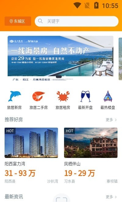 旅家家官方版