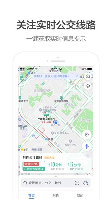 安卓高德地图app