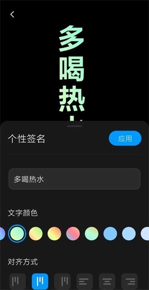 安卓万象息屏 官方下载app