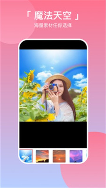安卓p图拼图相机app