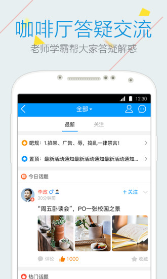 乐学高考免费资源app下载