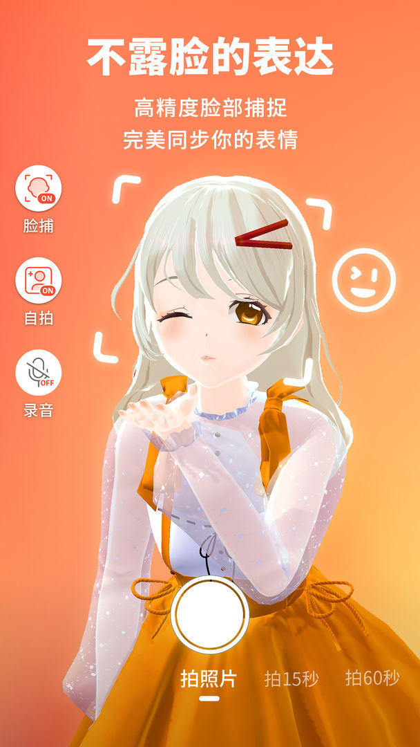 安卓vyou微你官方版app