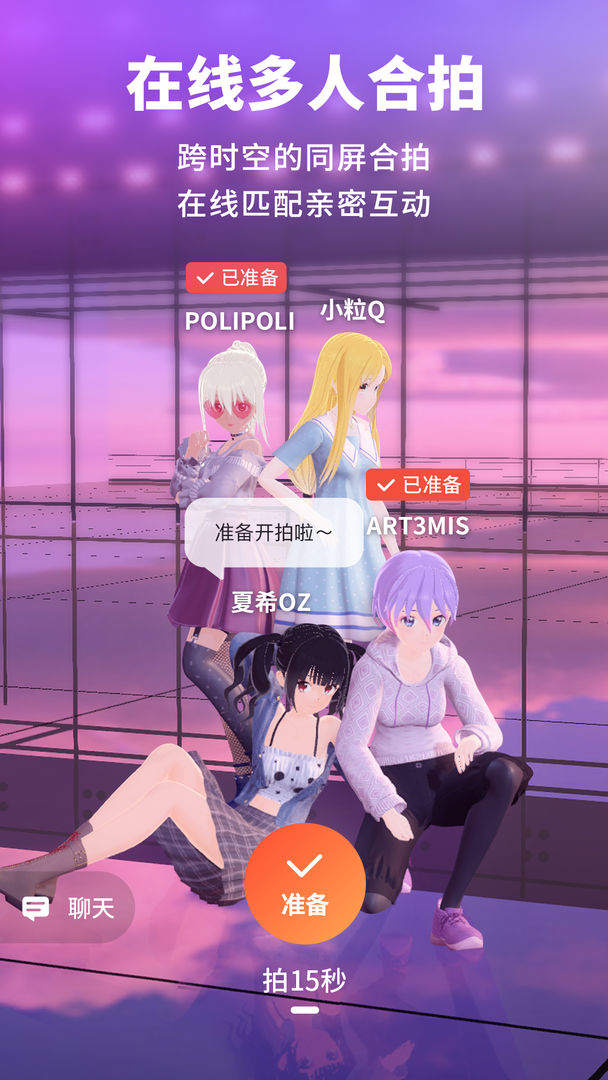 vyou微你官方版下载