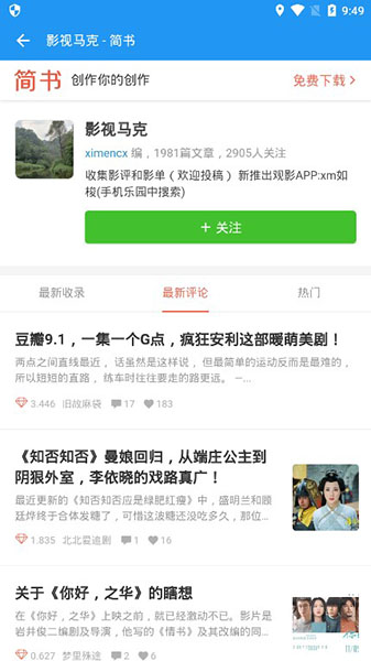 xm如梭影视破解版app下载