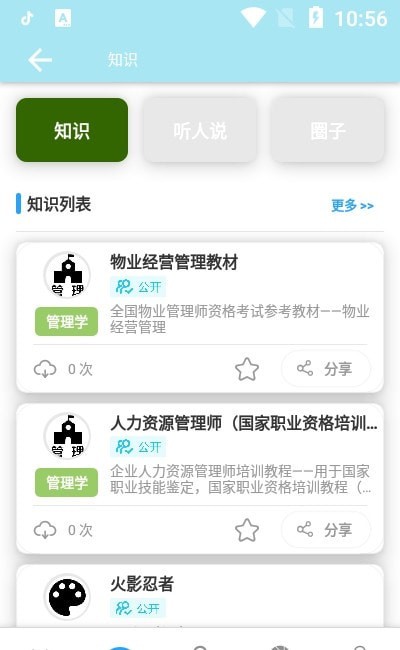 安卓鲸诗子集软件下载