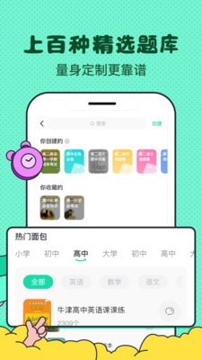 记忆面包下载