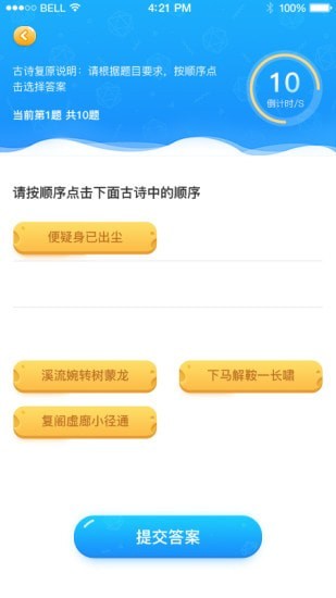 安卓学习成长21天app