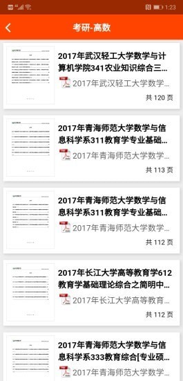 微sapp下载