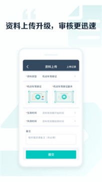 安卓享道出行司机官网版app