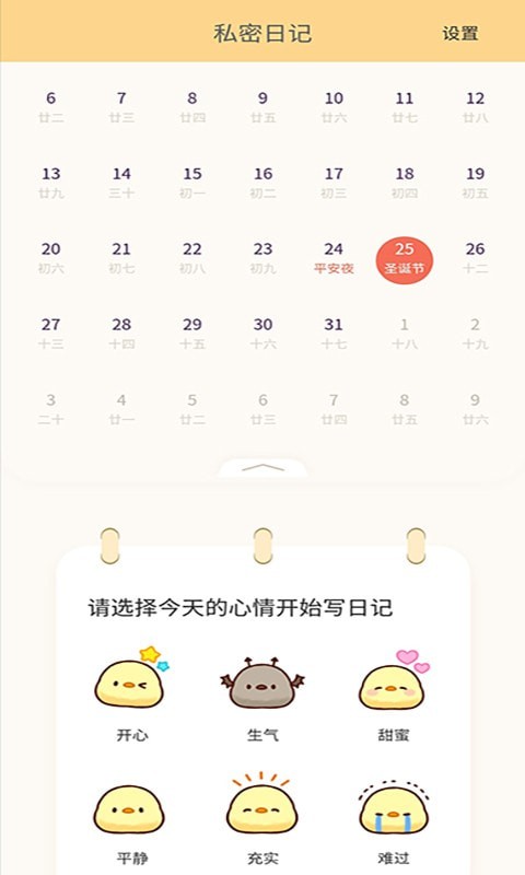安卓小鸭手写板软件下载