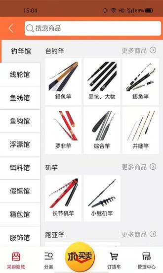 安卓好易批app