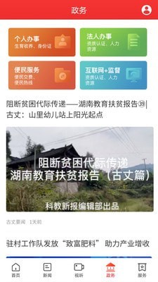 古丈融媒安卓版下载