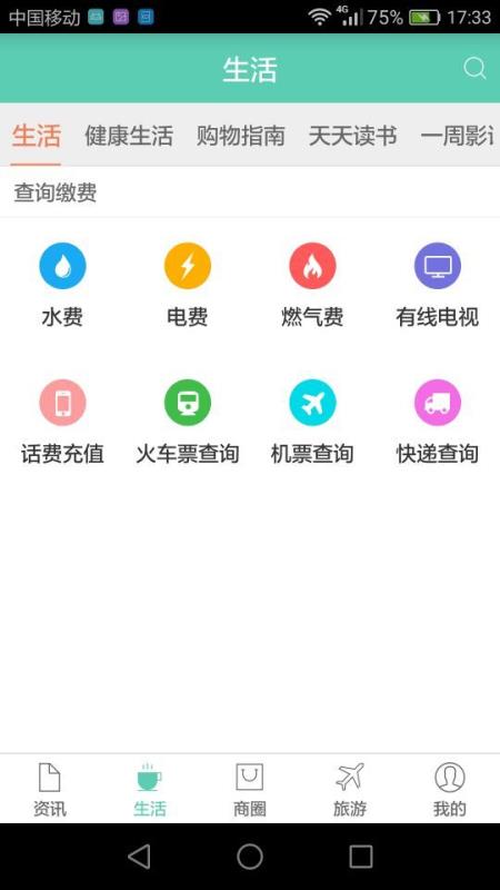 安卓五彩石柱官方版软件下载