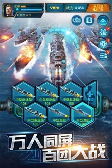 王牌战舰红包版