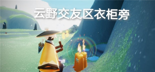 光遇6.7季节蜡烛位置分布一览